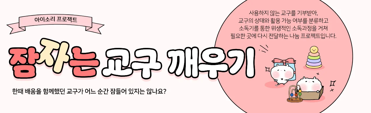 아이소리 프로젝트