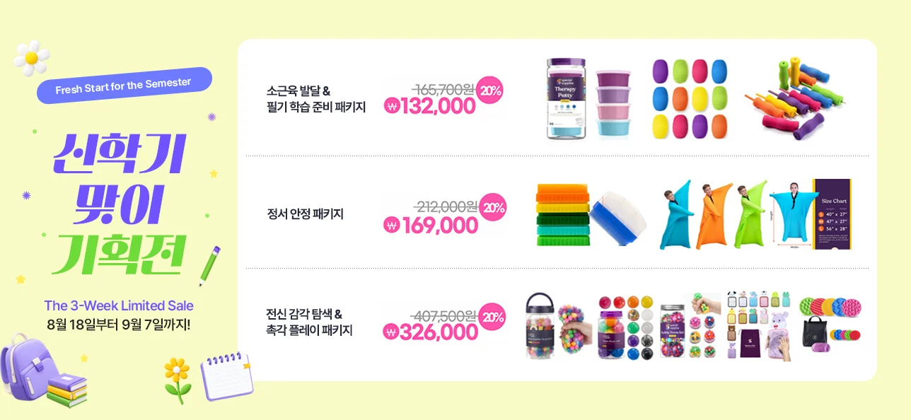 기획전 배너