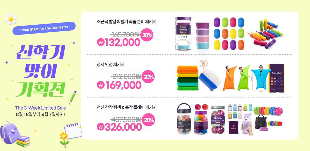 기획전 배너