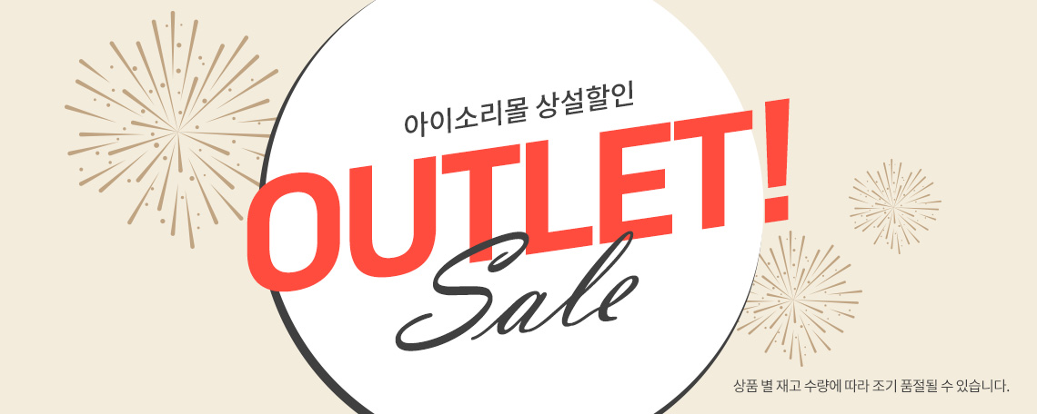 outlet