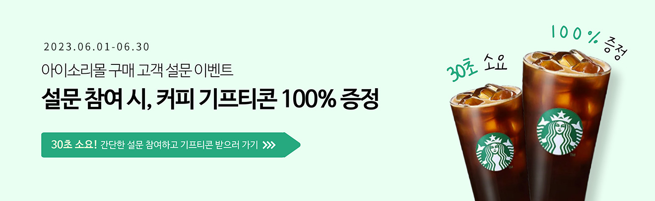6월 프로모션