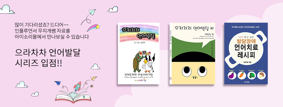 인플루언서 무지개쌤 상품 입점