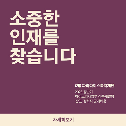 인재채용