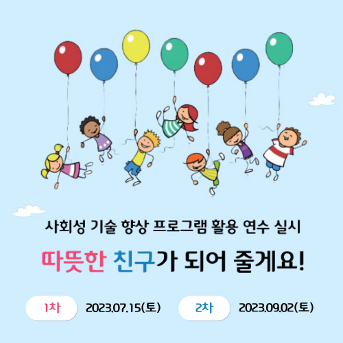 화용언어검사 연수