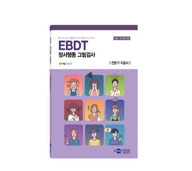 SCI-IGD 인터넷 게임장애 진단을 위한 구조적 임상면담