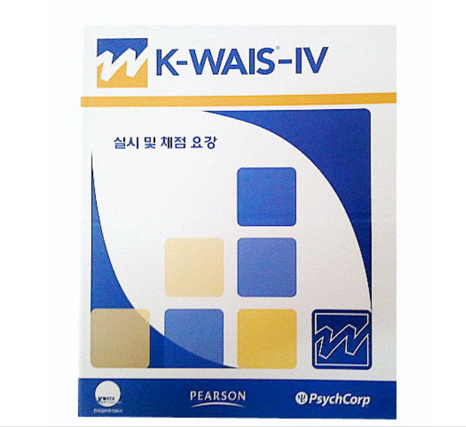 한국판 웩슬러 성인용 지능검사(K-WAIS)