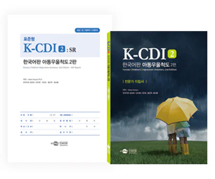 K-CDI 2: SR 한국어판 아동우울척도 2판 표준형	