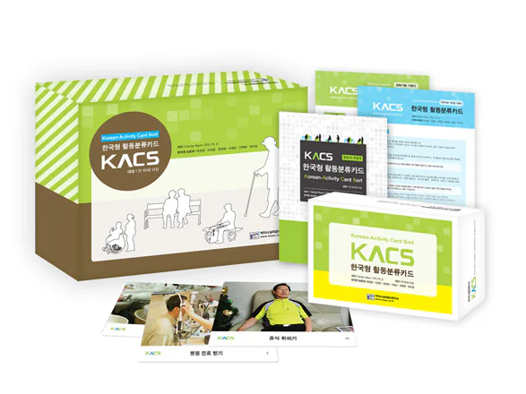 K-ACS 한국형 노인 활동 분류 카드