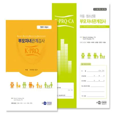 K-PRQ-CA 아동청소년용 부모자녀관계검사