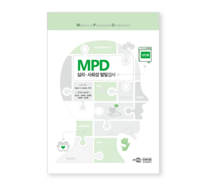 MPD 심리·사회성 발달검사