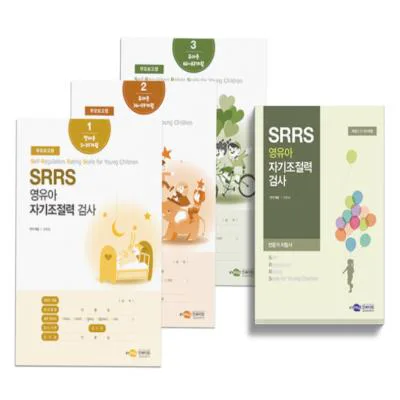 SRRS 영유아 자기조절력 검사 부모보고형