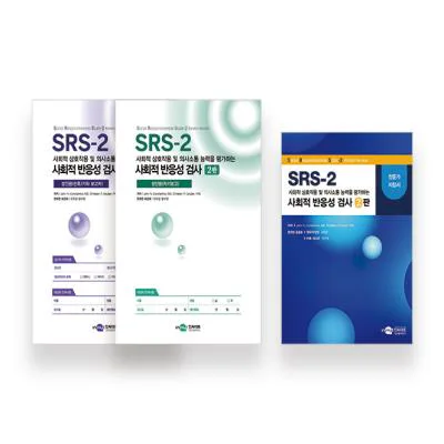 SRS-2 사회적 반응성 검사 2판 (성인용)