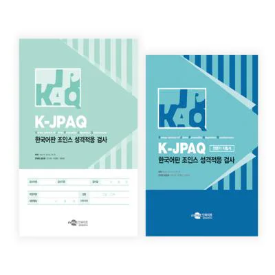 K-JPAQ 한국어판 조인스 성격적응 검사
