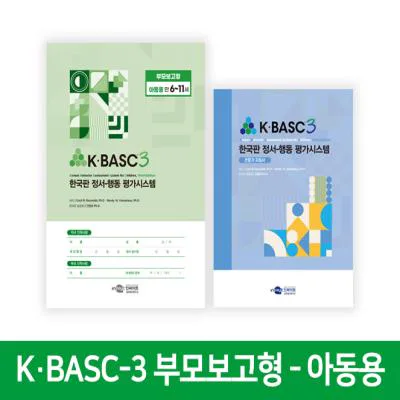 K·BASC-3 한국판 정서-행동 평가시스템 부모보고형-아동용