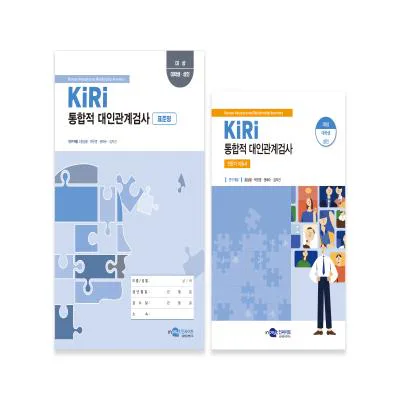 KiRi 통합적 대인관계검사(표준형)