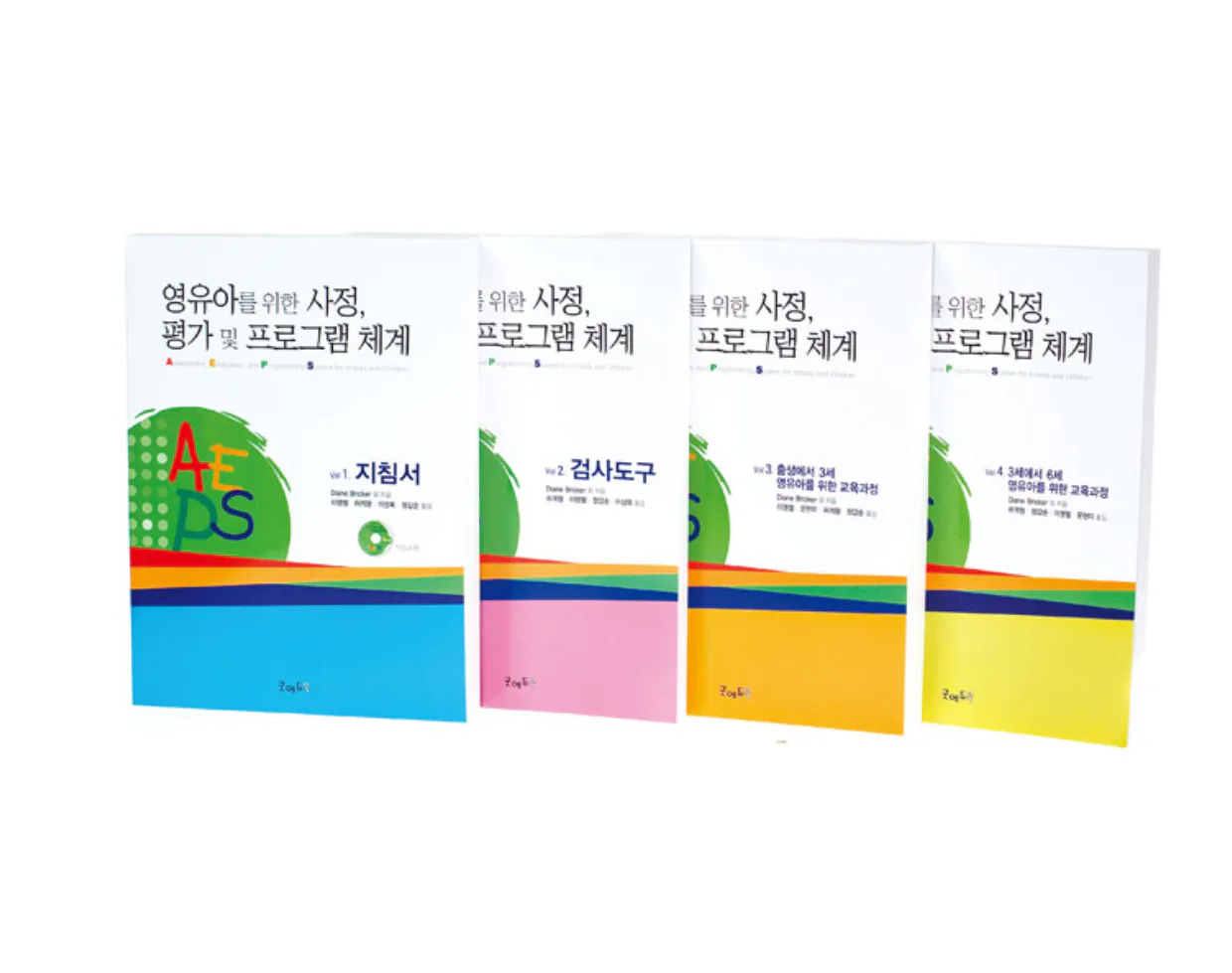 AEPS 검사도구세트