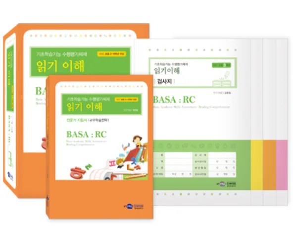 BASA:RC 기초학습기능 수행평가체제: 읽기이해 검사