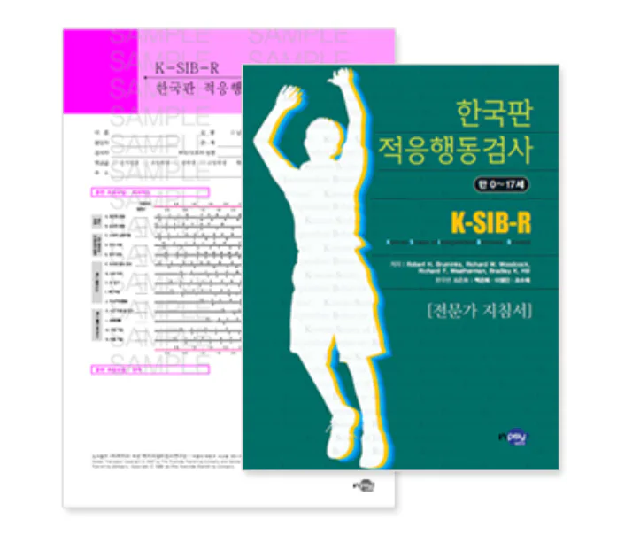 K-SIB-R 한국판 적응행동검사