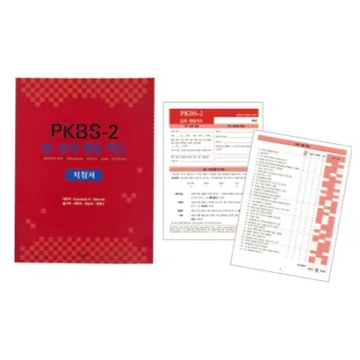 영유아행동척도(PKBS-2) 검사