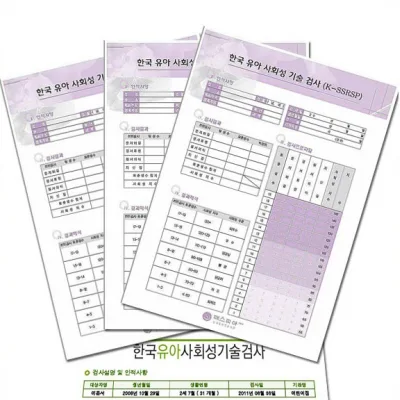 한국유아사회성기술검사