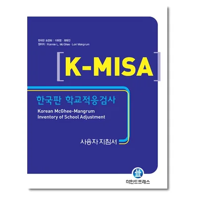 한국판 학교적응검사(K-MISA)