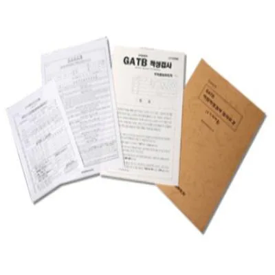 GATB적성검사