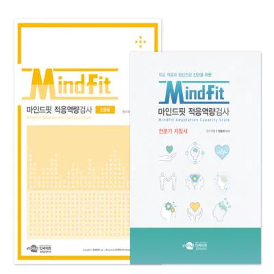 MindFit 마인드핏 적응역량검사 초등용