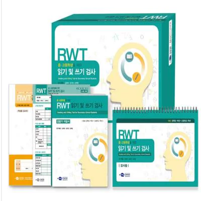 RWT 중·고등학생을 위한 읽기 및 쓰기 검사