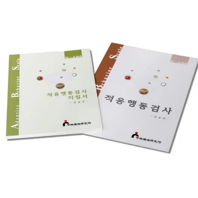 적응행동검사(K-ABS)