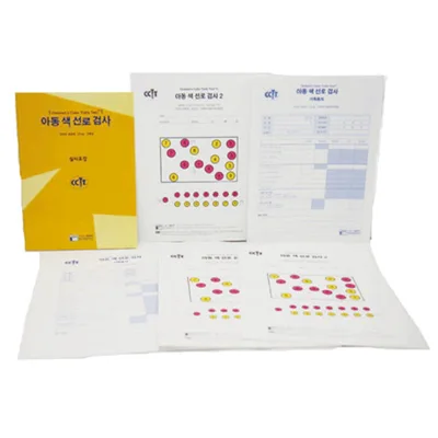CCTT 아동 색 선로검사