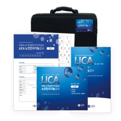 LICA 노인인지기능검사 (비문해 노인 특성반영)