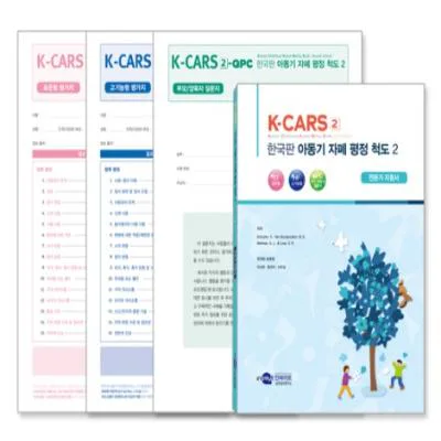 K-CARS 2 한국판 아동기 자폐 평정 척도 2