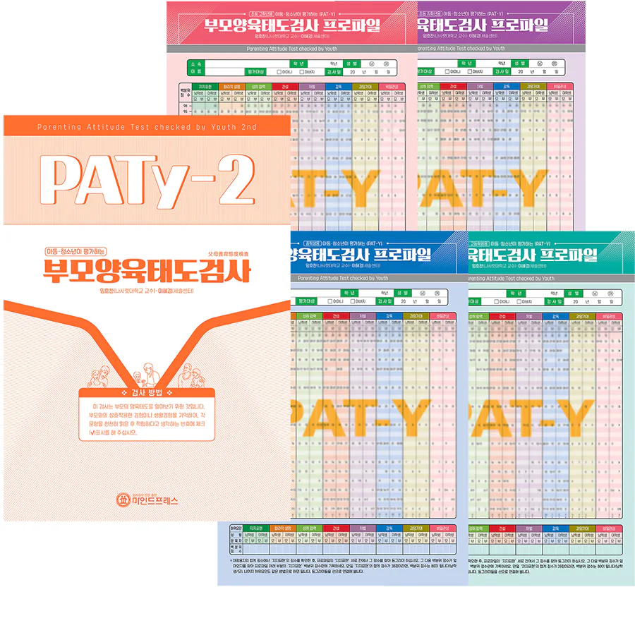 청소년이 평가하는 부모양육태도검사(PAT-Y) [2판]